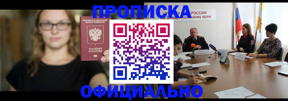 где прописаться в Исилькуле