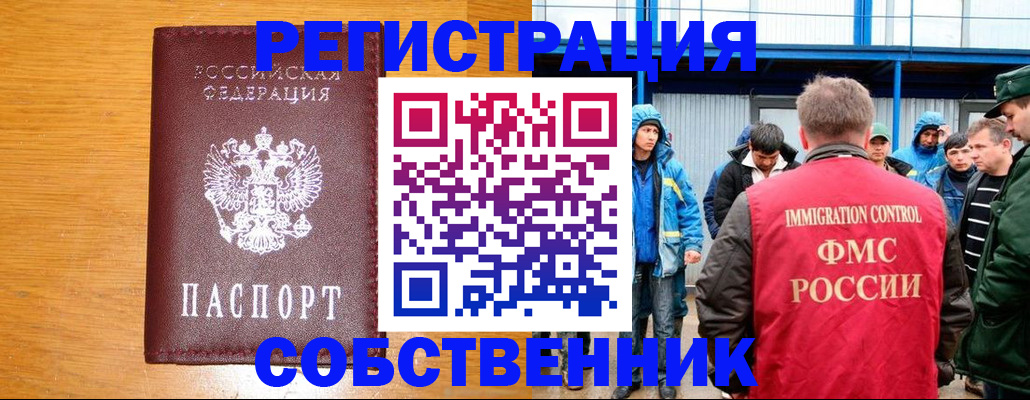 временная регистрация недорого в Исилькуле